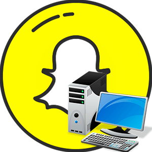 Snapchat---регистрация-через-компьютер
