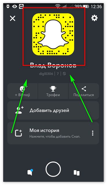 Снапкод Snapchat