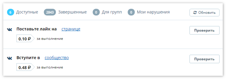 Заработок на лайках ВКонтакте