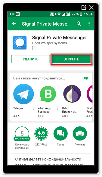 Открыть Signal Private Messenger в Google Play