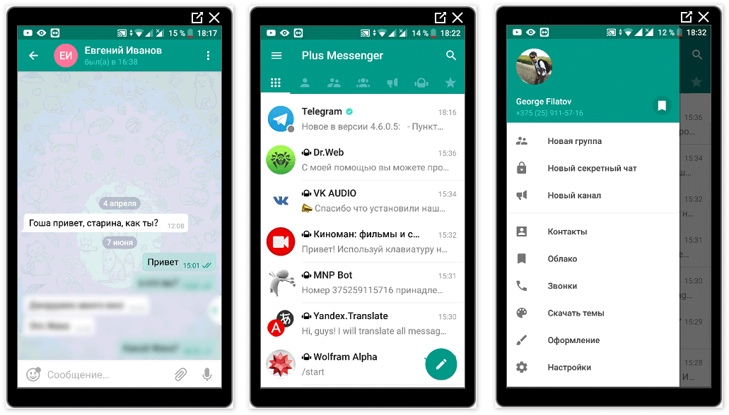 Возможности-Telegram-Plus