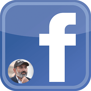 Никол Пашинян в Фейсбук - официальная страница